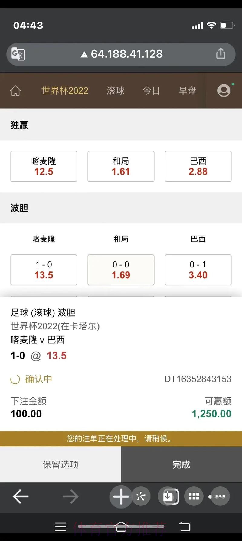 如何获取世界杯滚球最新入口地址指南