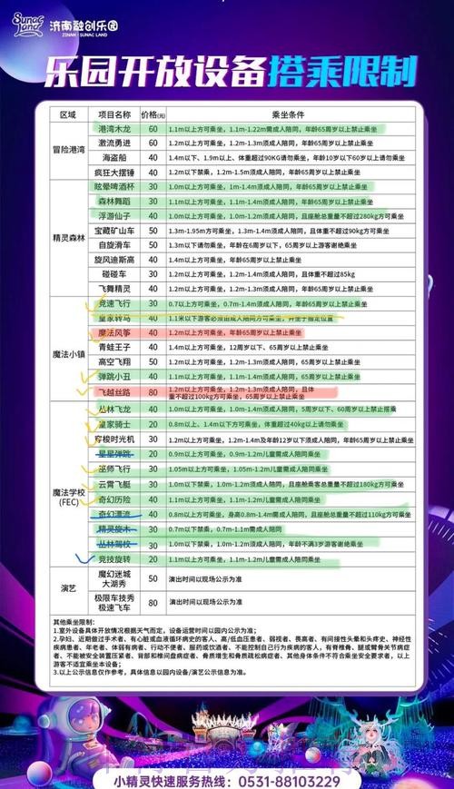 安卓全站世界杯滚球畅玩攻略