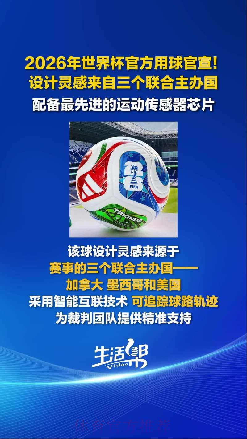 2026世界杯滚球平台推荐哪个好