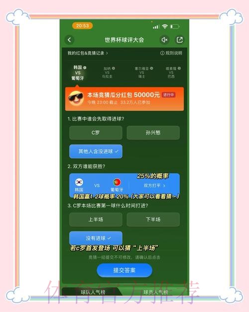 世界杯竞猜官网最佳平台推荐分析