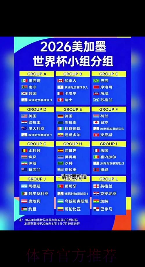 2026世界杯外围手机最新网址详解