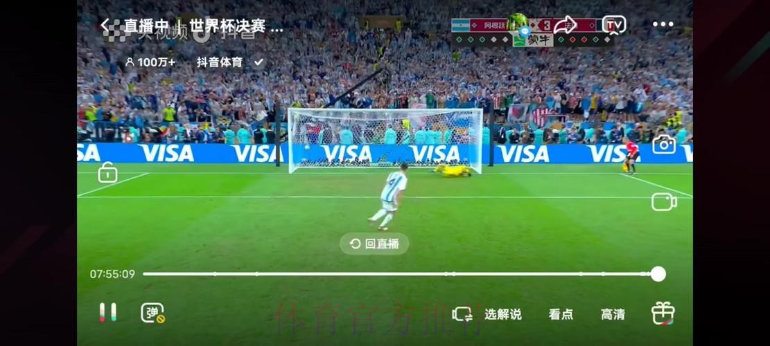 实时热点:世界杯直播全景解析 实时热点:世界杯直播全景解析