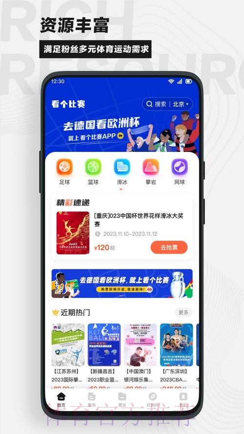 下载世界杯盘口APP,尽享赛事竞猜乐趣! 下载世界杯盘口APP,尽享赛事竞猜乐趣!