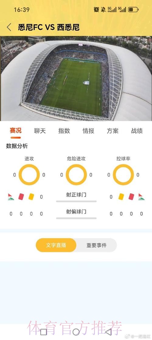 世界杯比分平台全站实时赛事更新助手 世界杯比分平台全站实时赛事更新助手