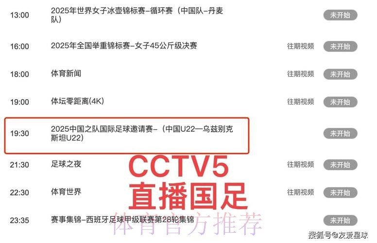 尽享足球盛宴:中央五台实时直播世界杯 尽享足球盛宴:中央五台实时直播世界杯